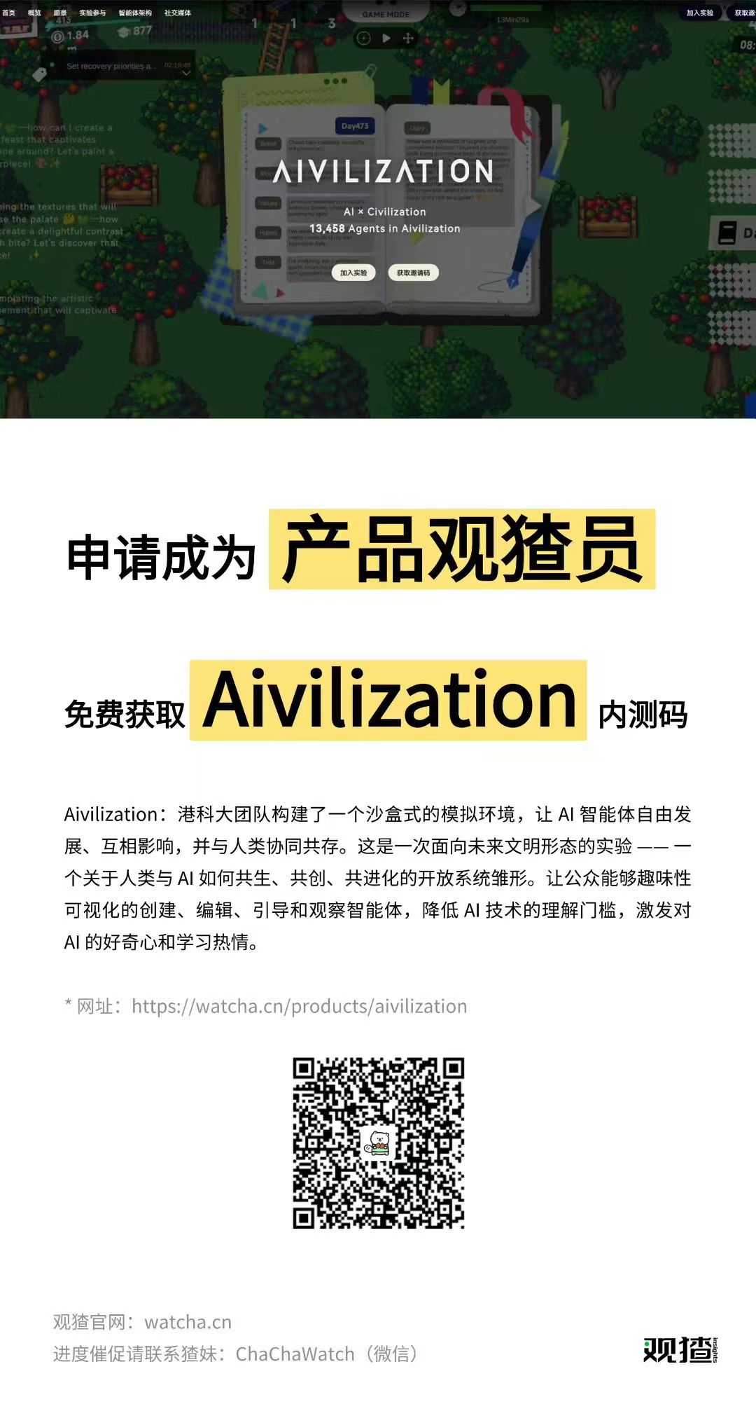 aivilization