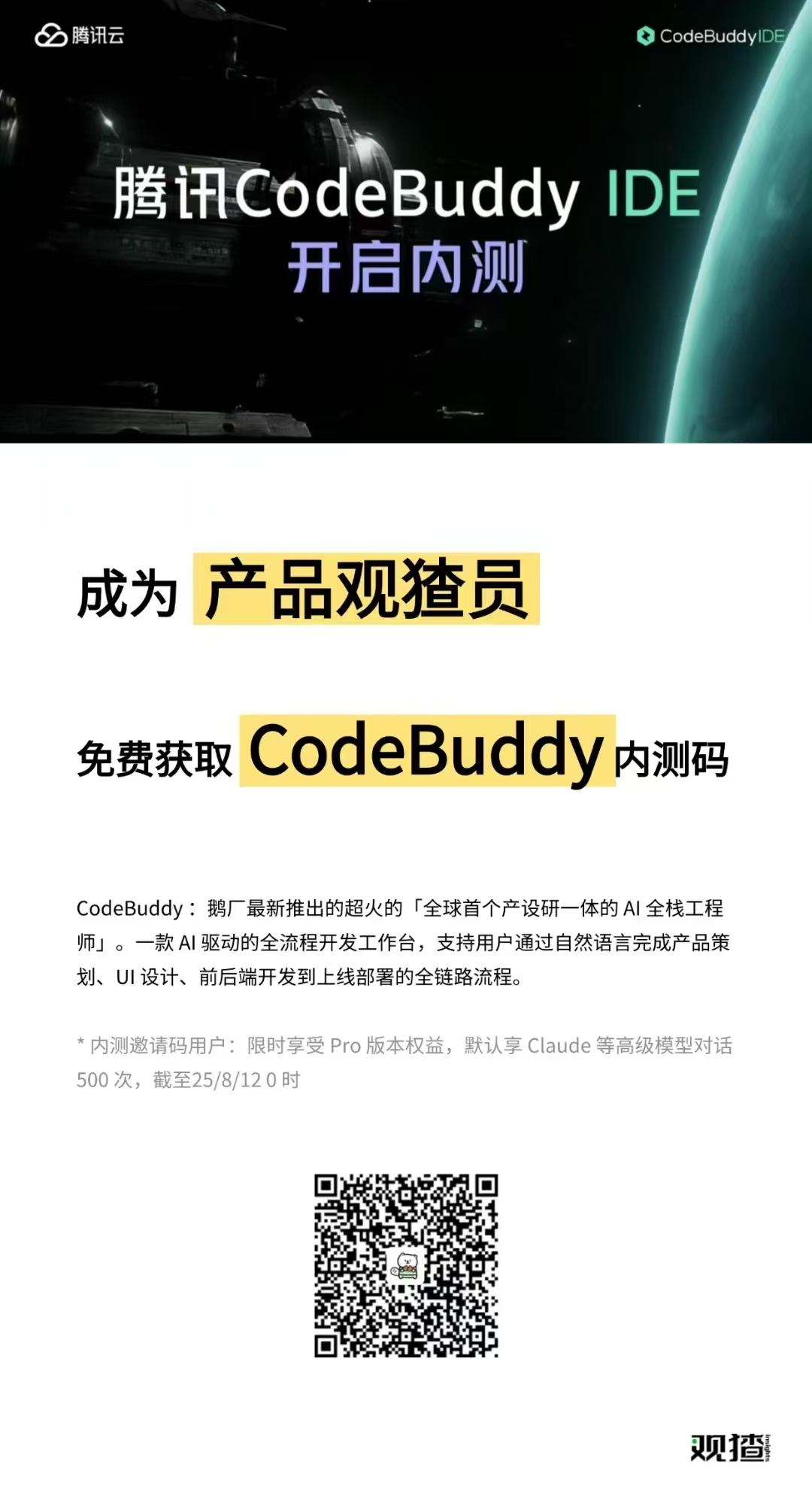 codebuddy