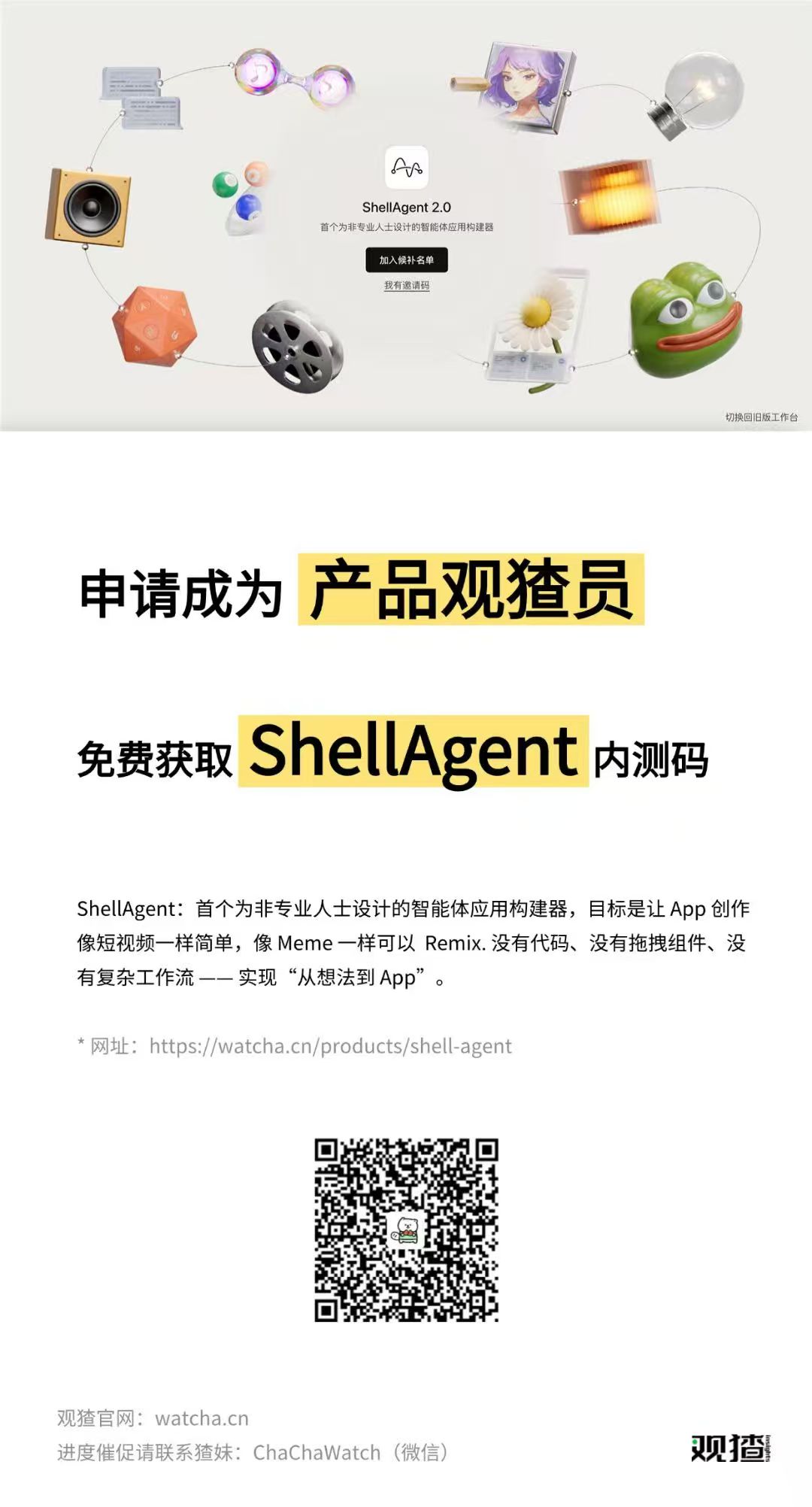 shellagent