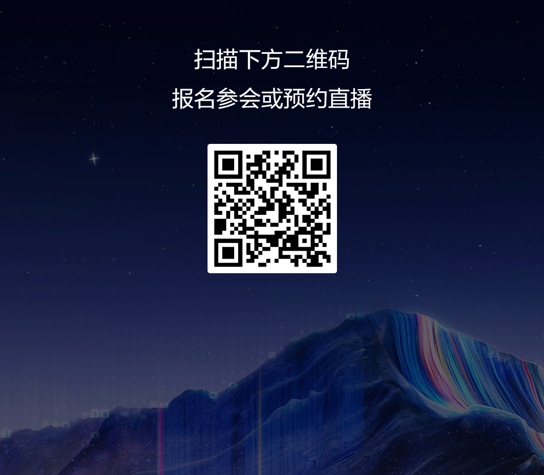 火山引擎FORCE原动力大会·冬