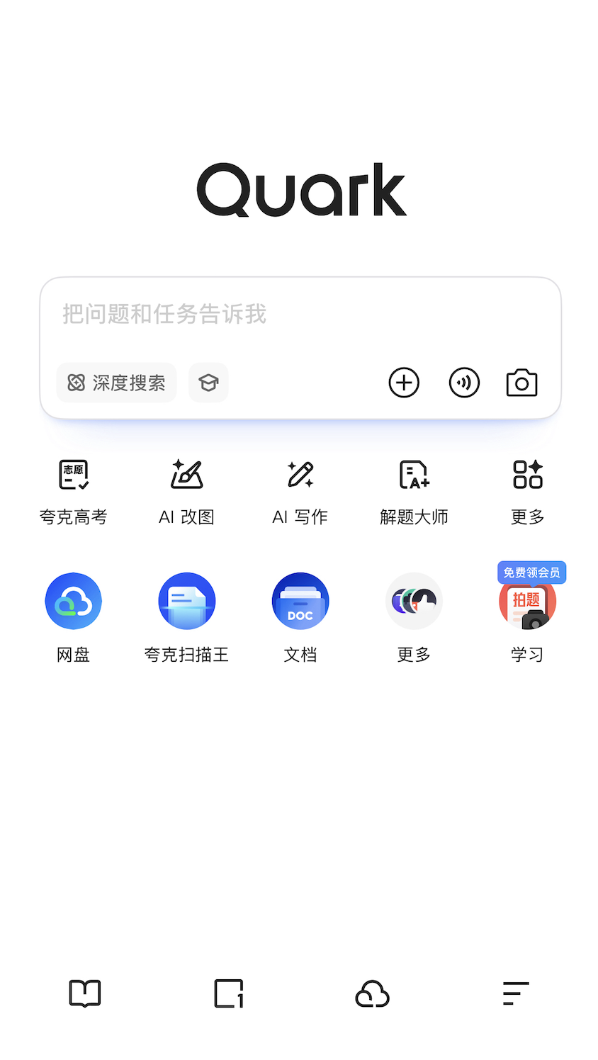 夸克 2