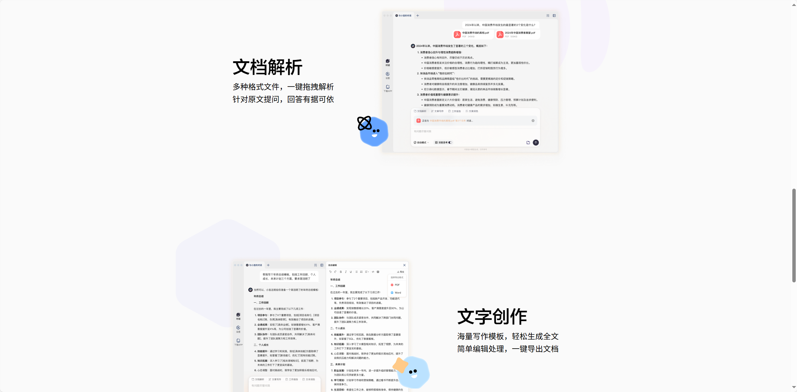 文小言 3
