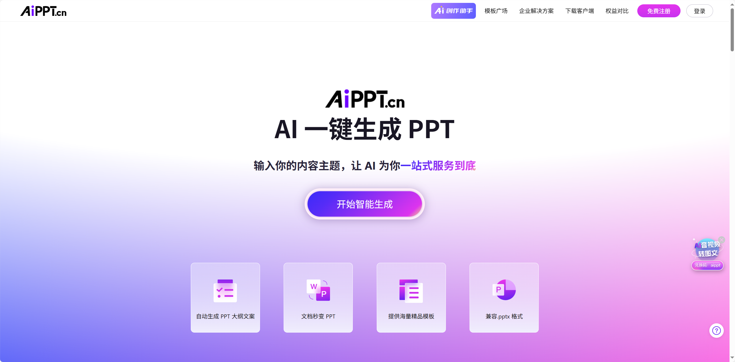 AI PPT 1