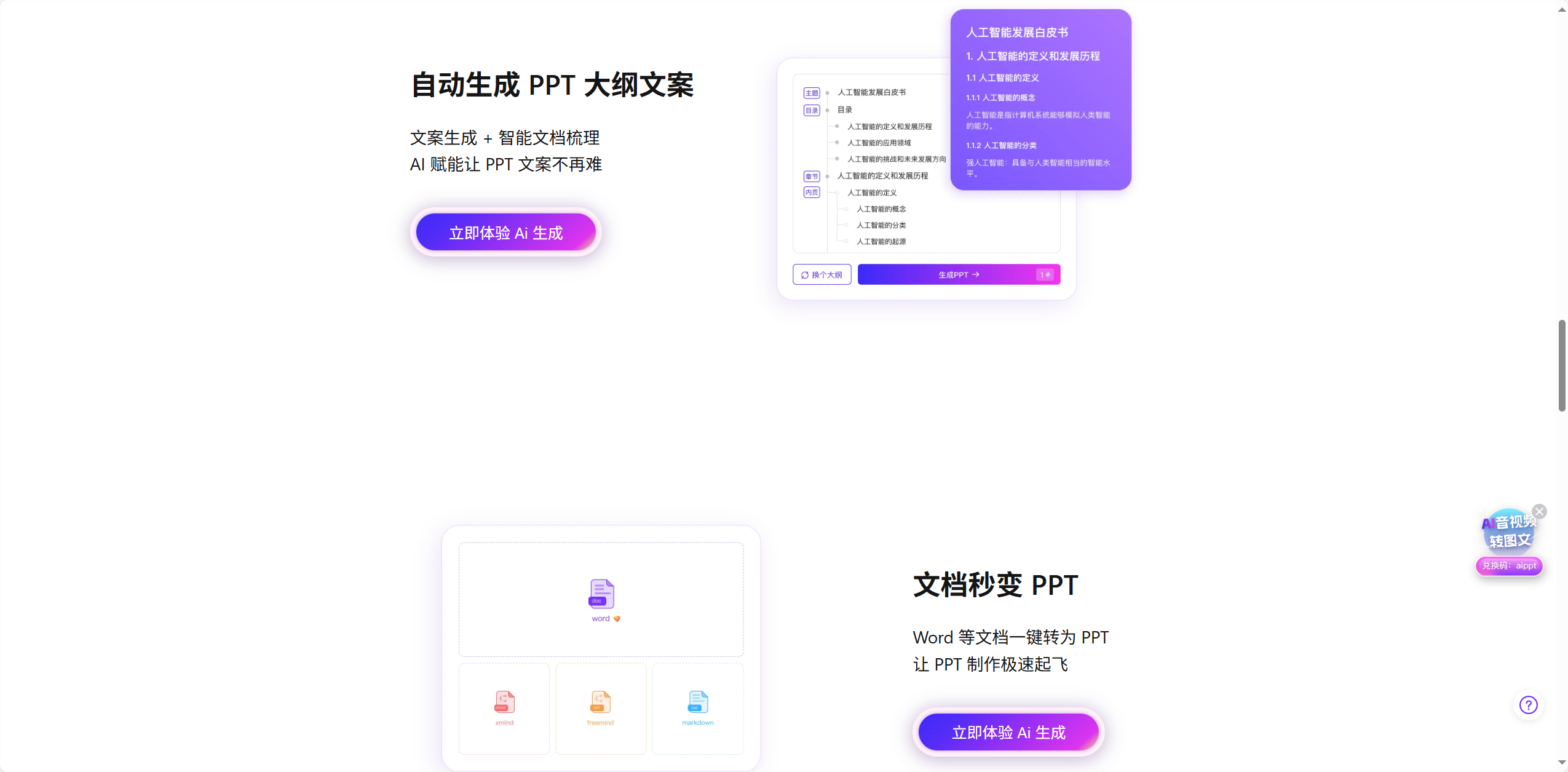 AI PPT 3