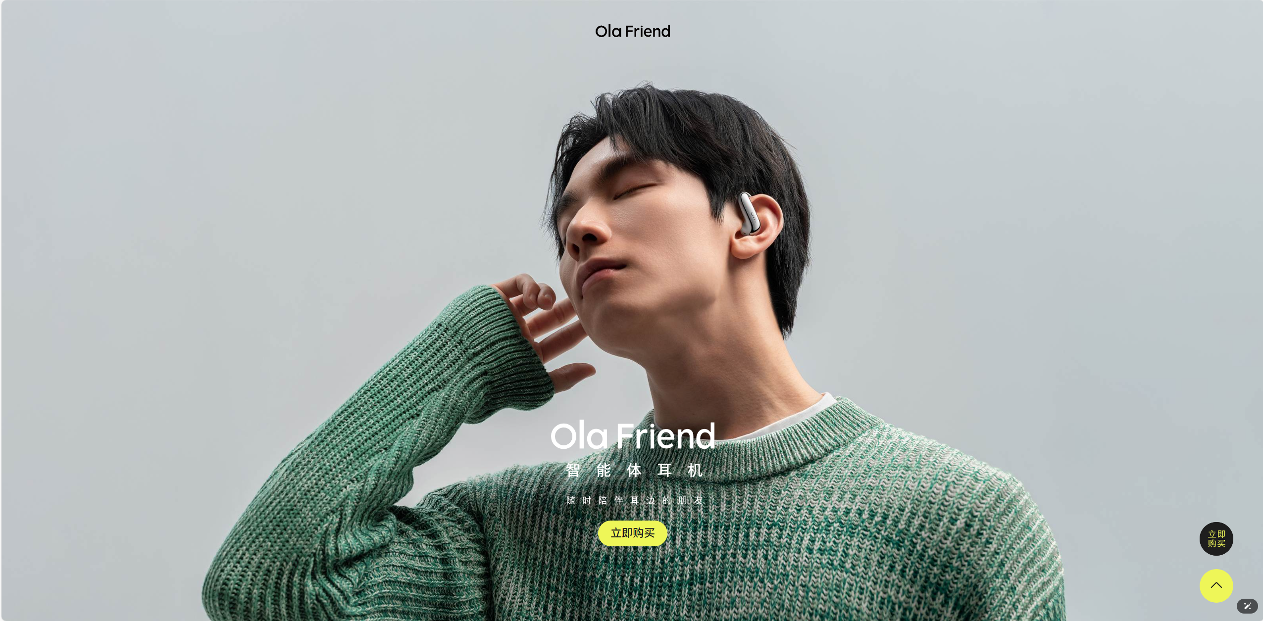 Ola Friend 1