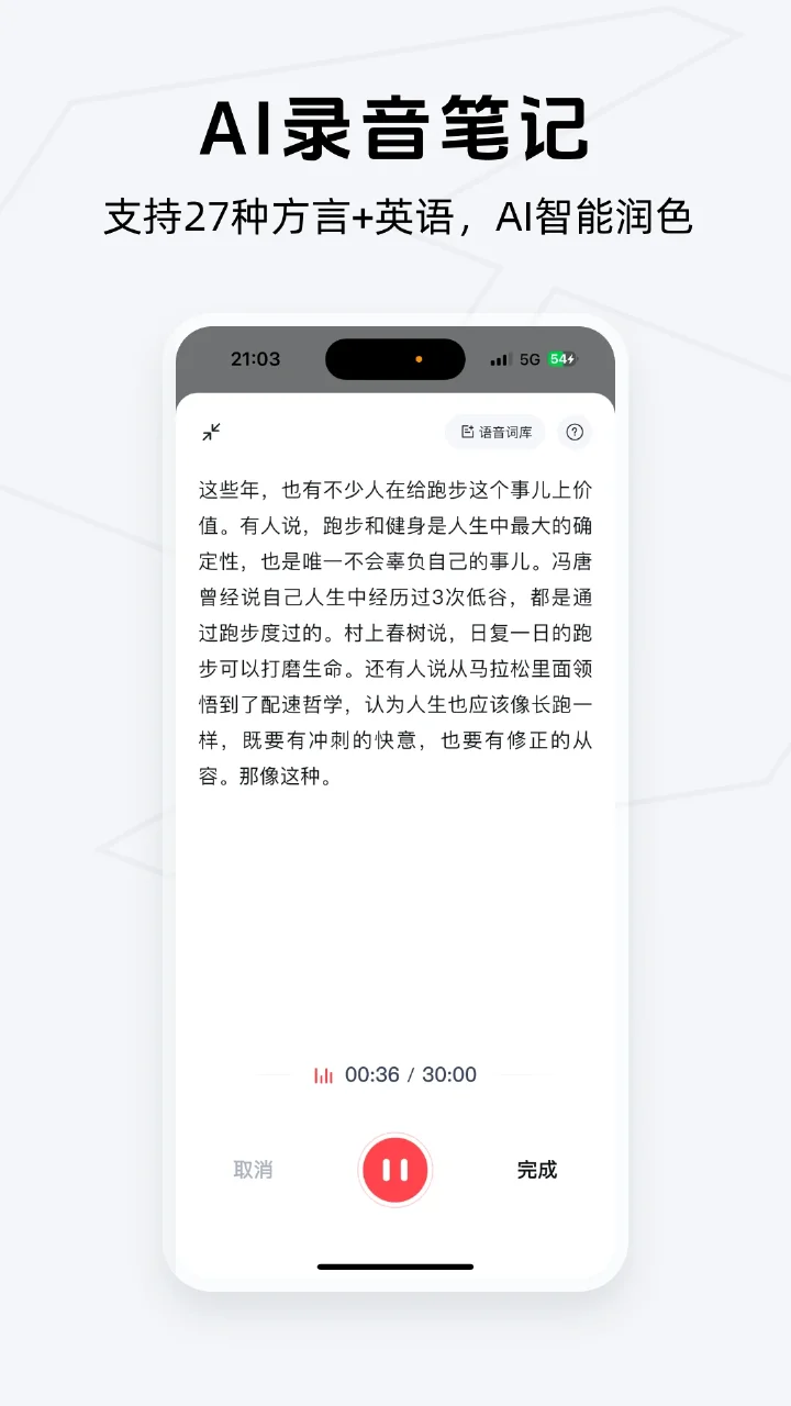 Get 笔记