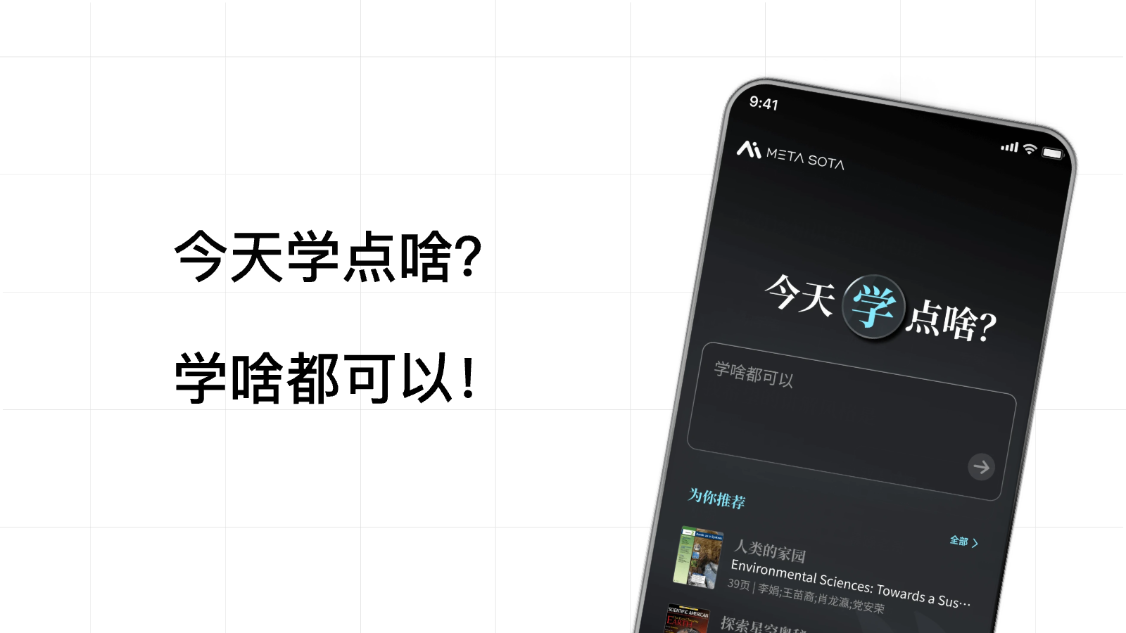 今天学点啥 1