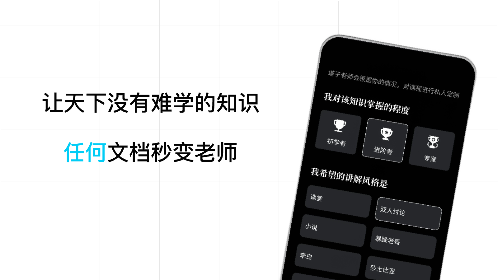 今天学点啥 2