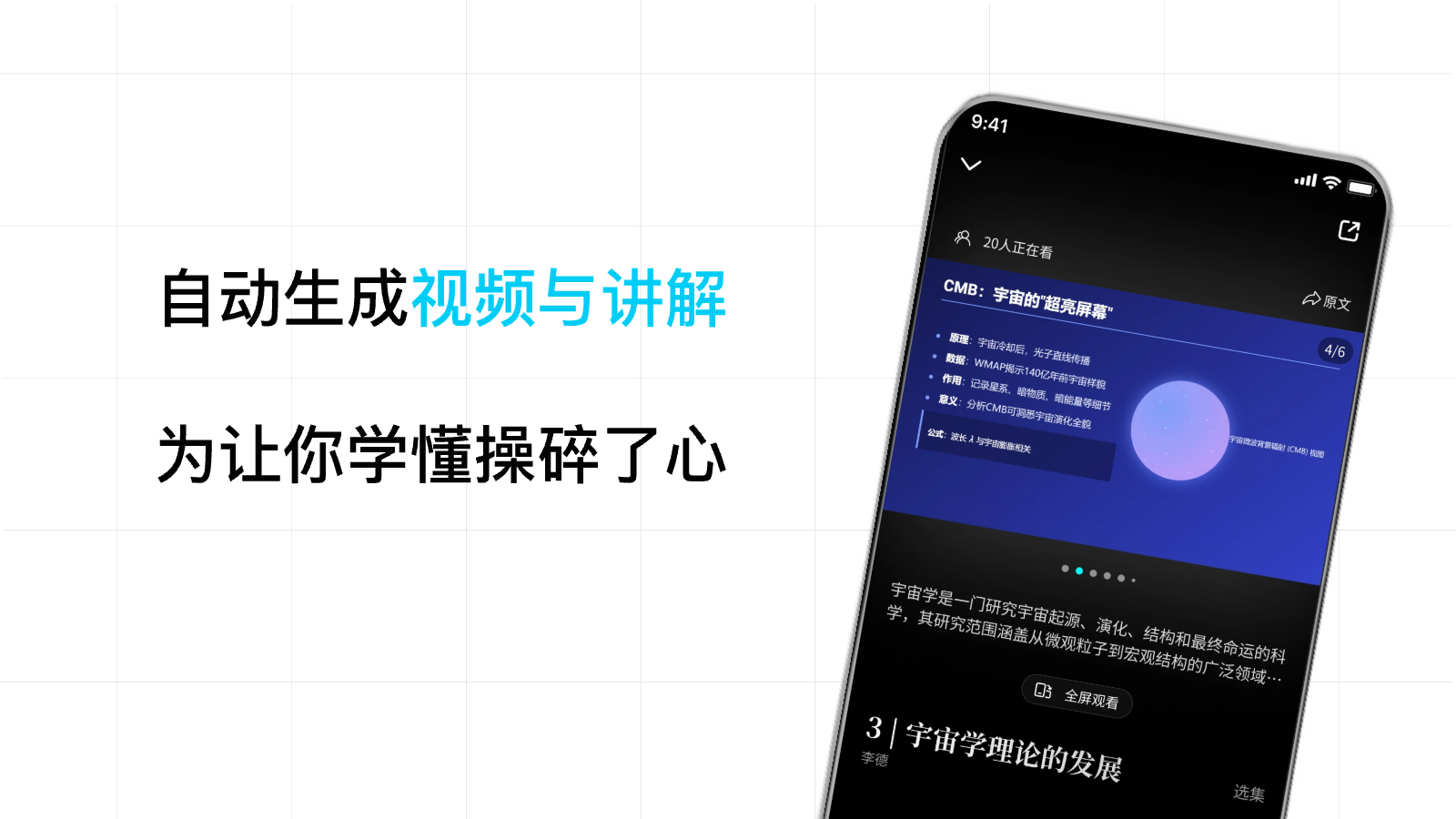 今天学点啥 3