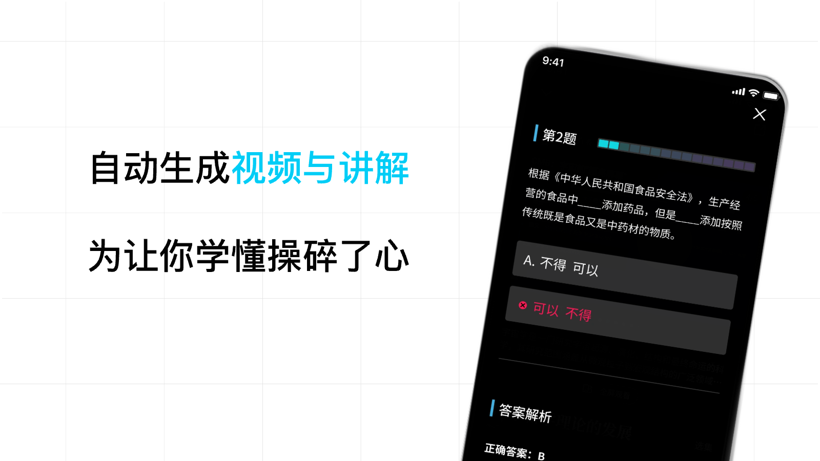 今天学点啥 4
