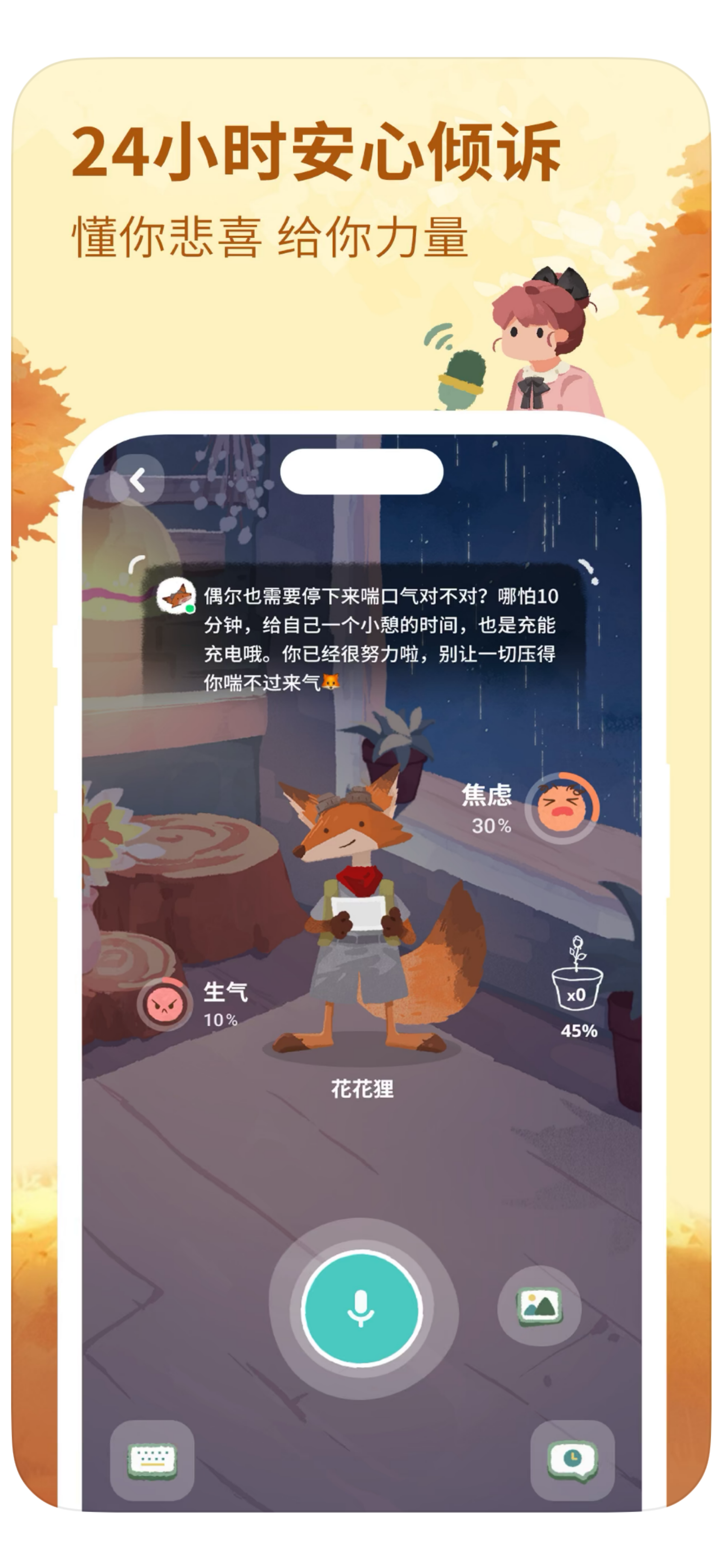 林间聊愈室 2