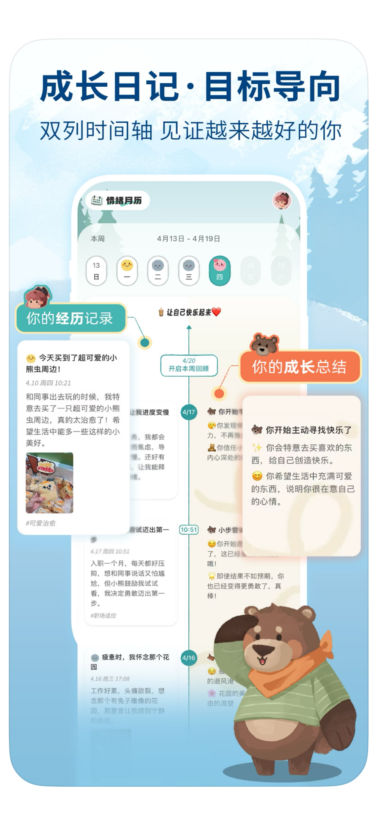 林间聊愈室 3
