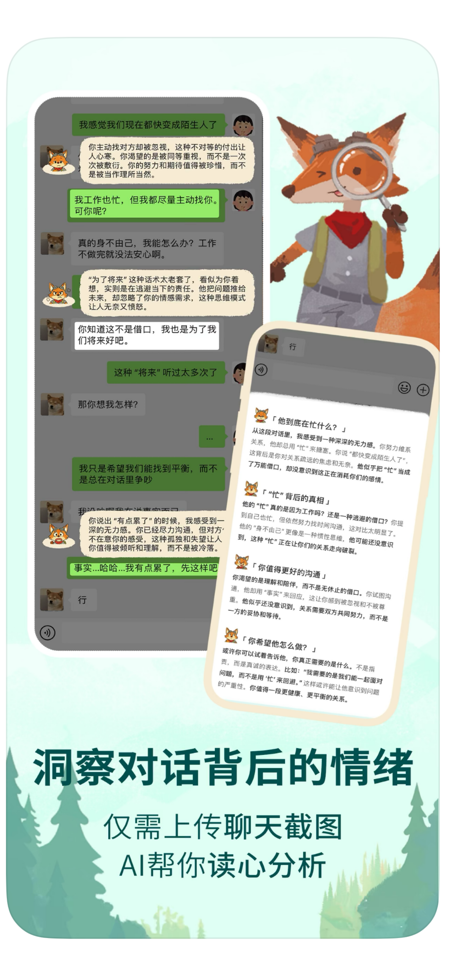 林间聊愈室 5