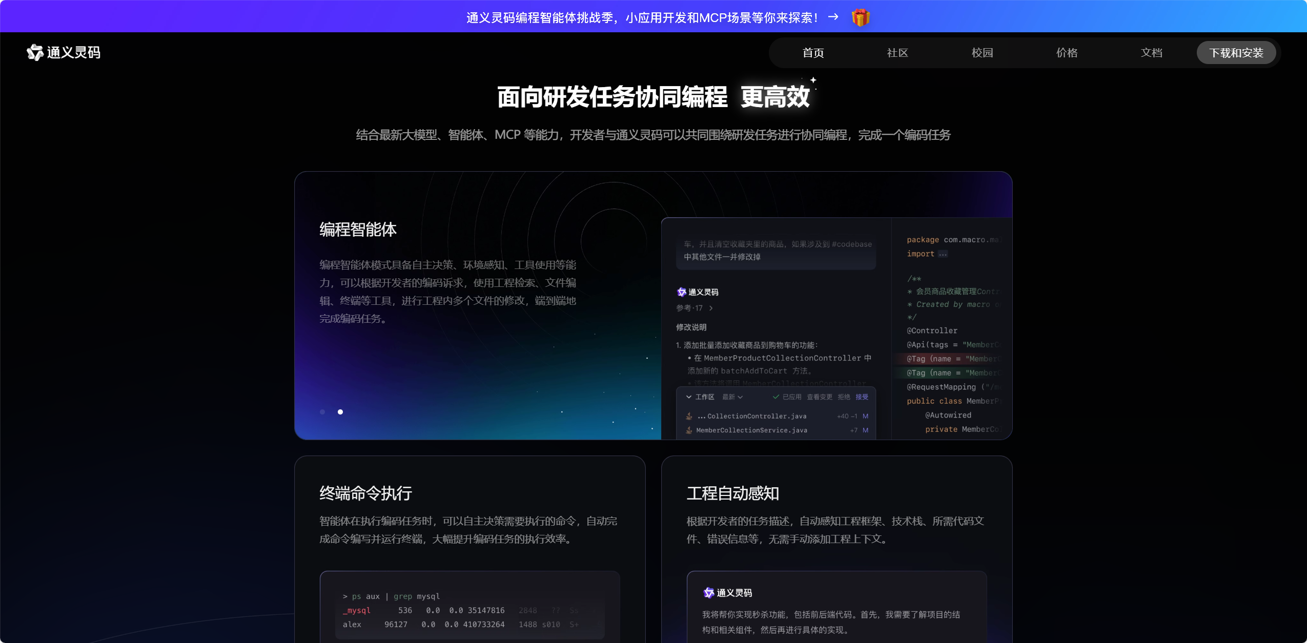 通义灵码 1