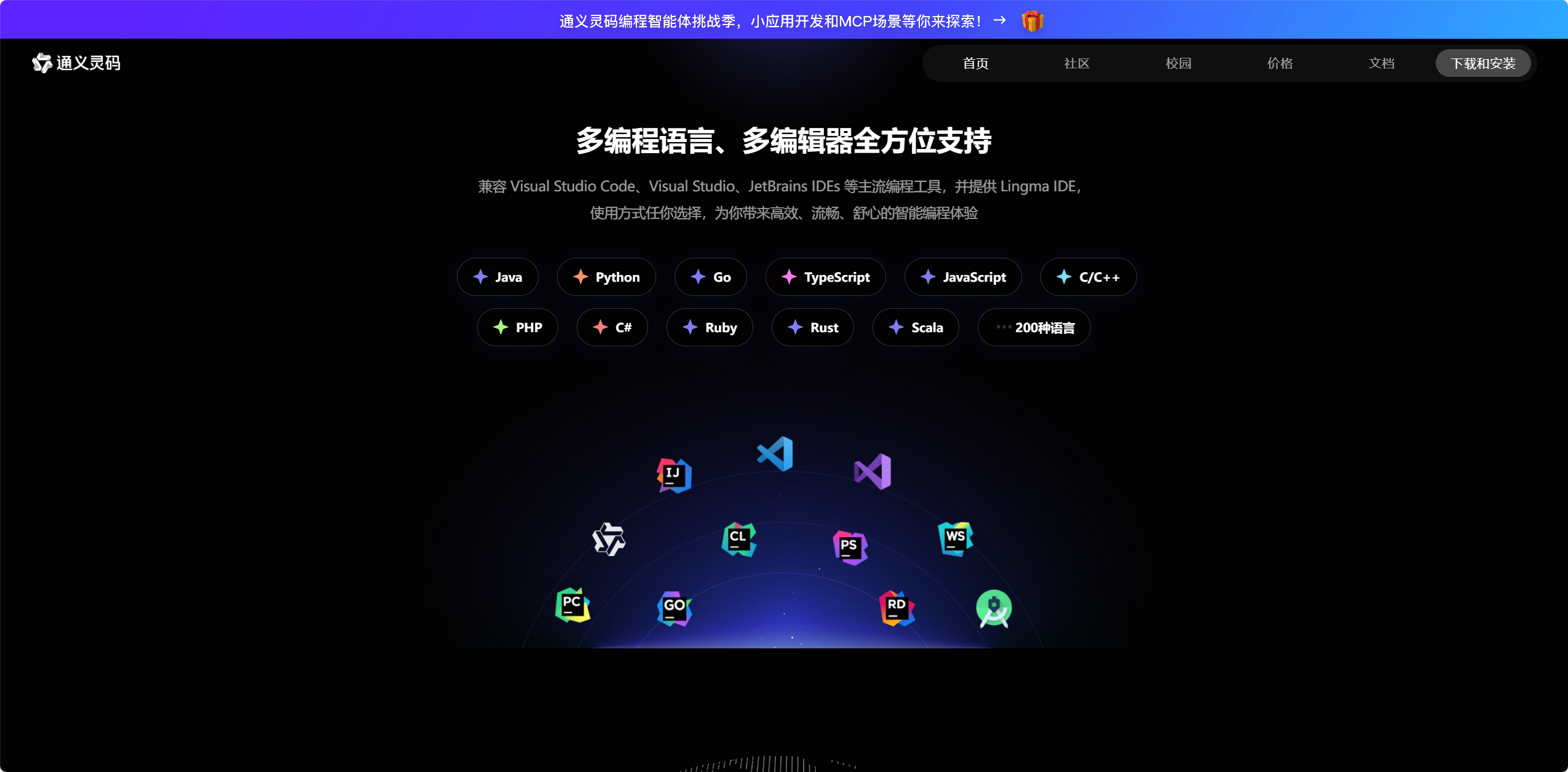 通义灵码 3