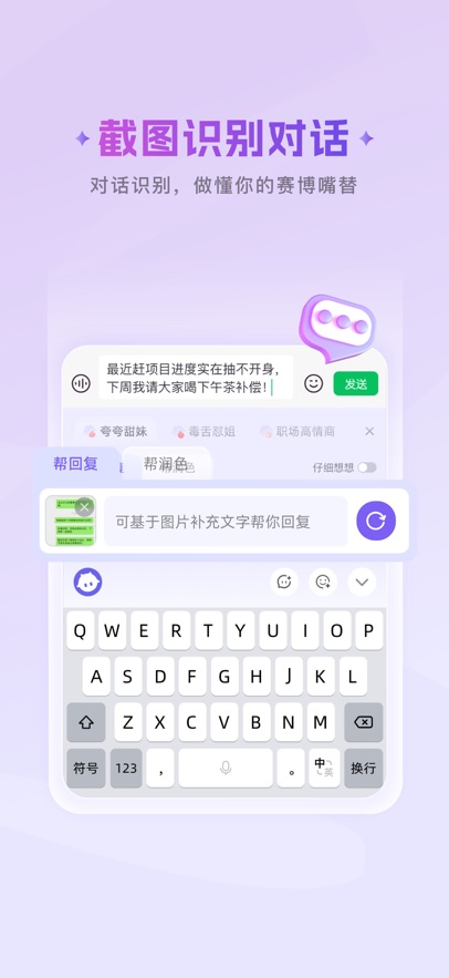 豌豆羊输入法 2