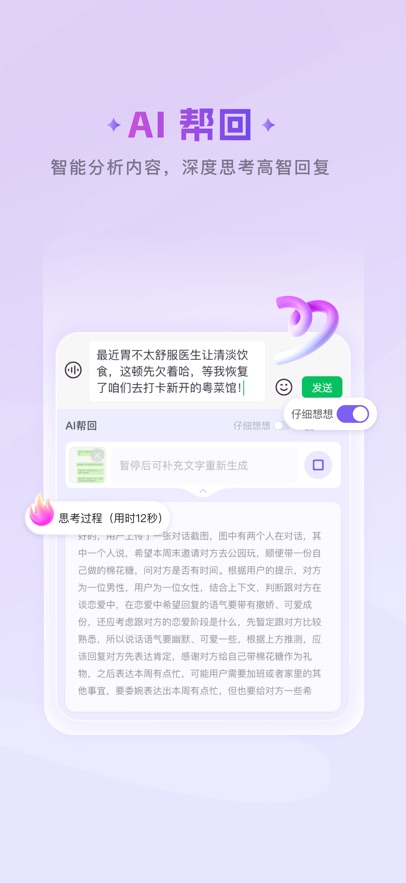 豌豆羊输入法 3