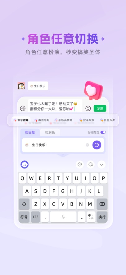 豌豆羊输入法 4
