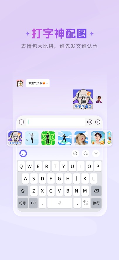 豌豆羊输入法 6