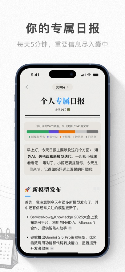 语鲸 5