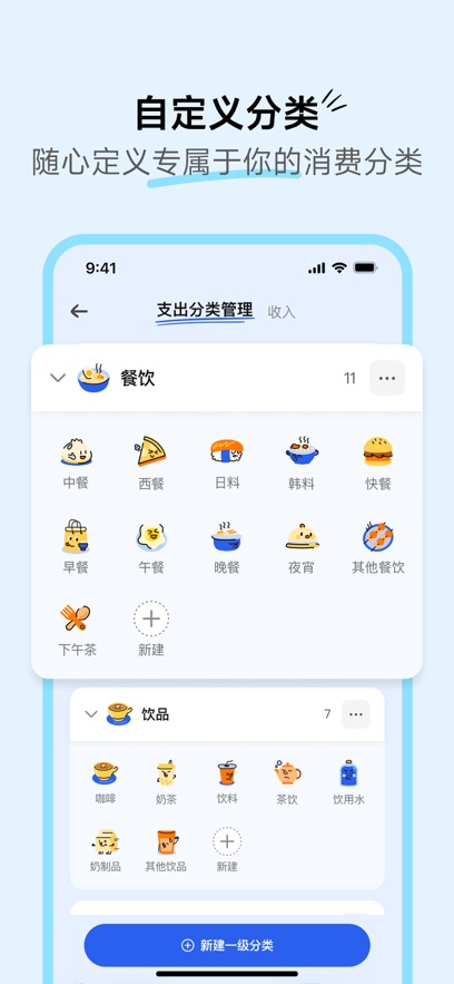 咔皮记账 2