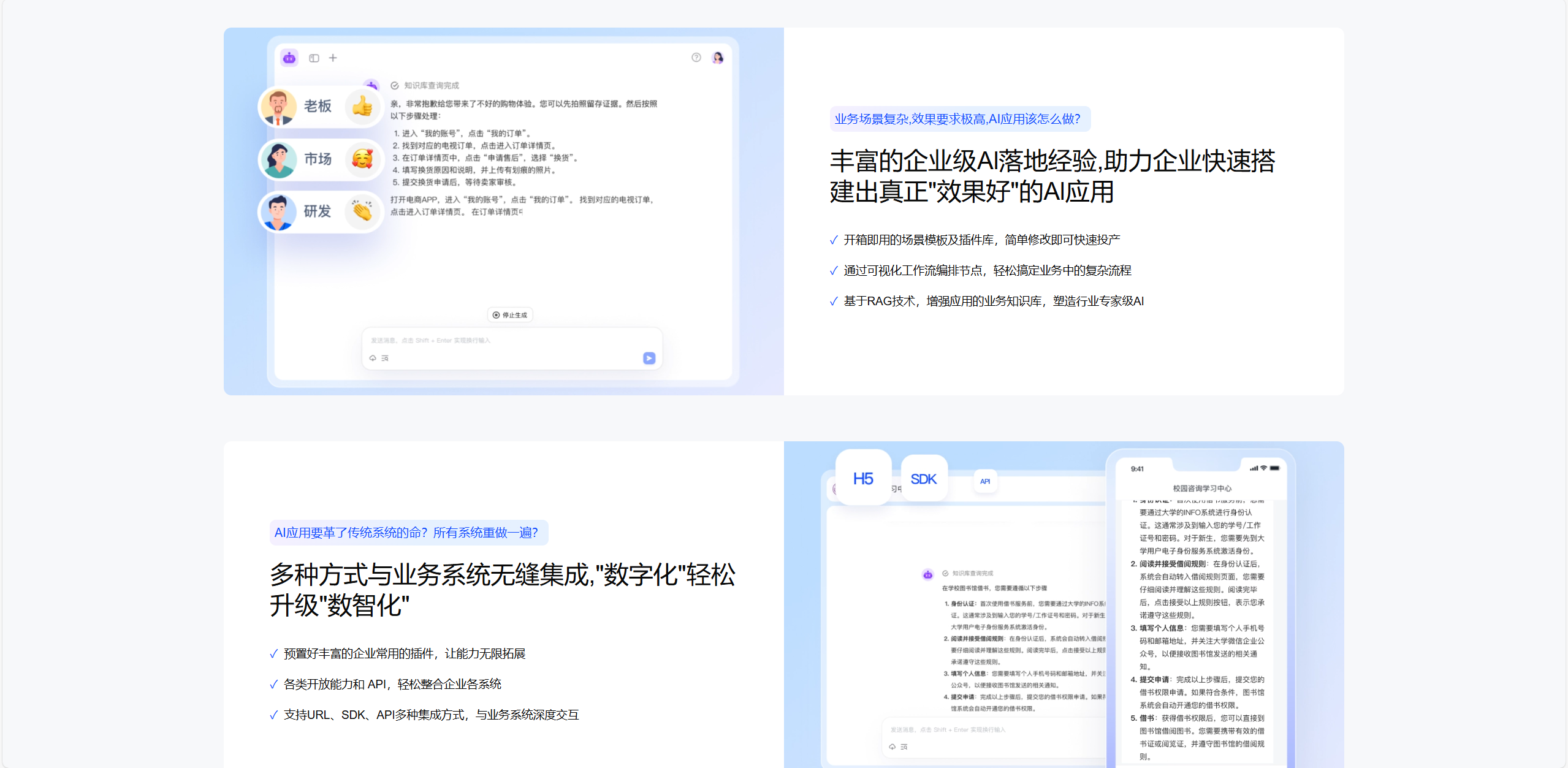 智谱清流 2