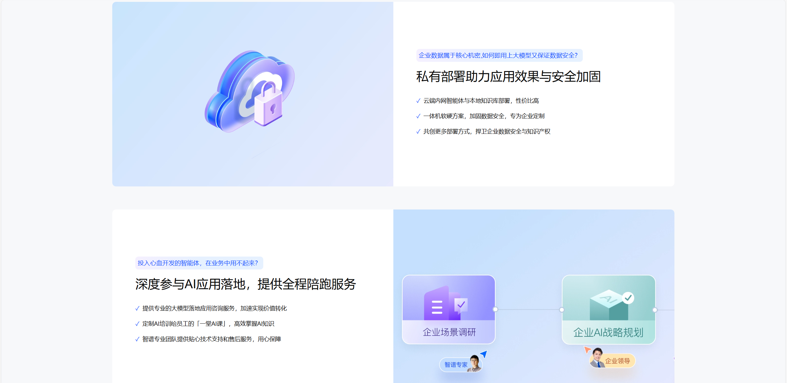 智谱清流 3