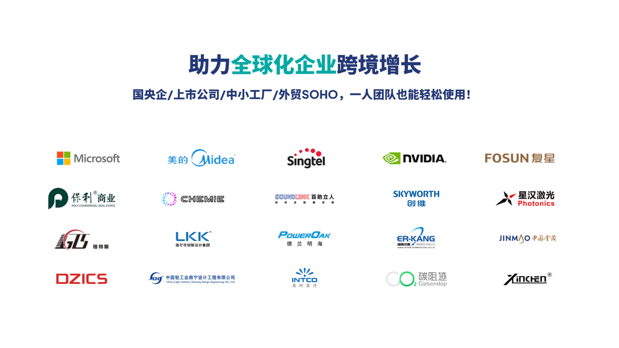 信风AI拓客 2