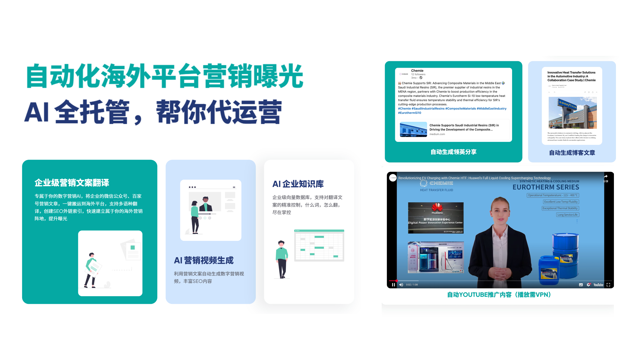 信风AI拓客 7