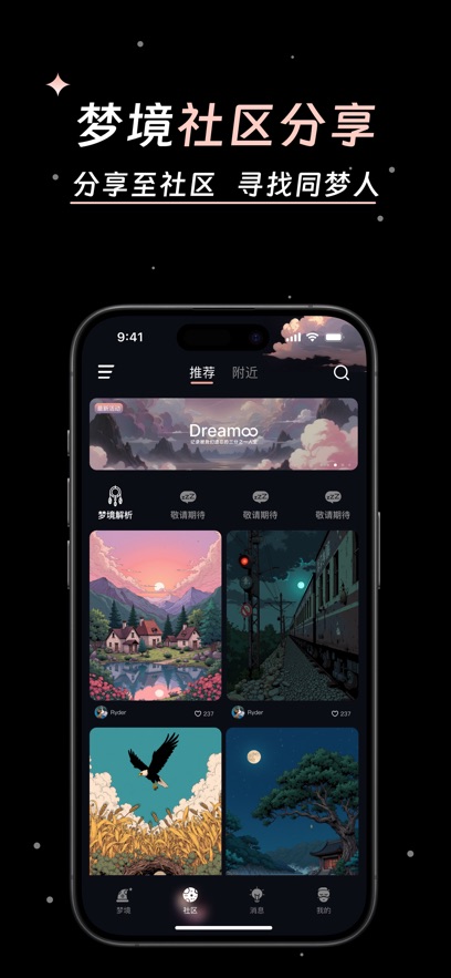 Dreamoo 5
