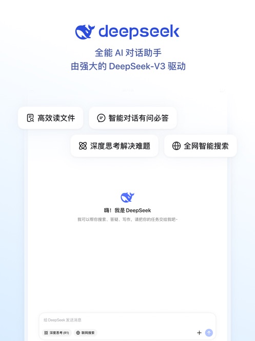 DeepSeek 1