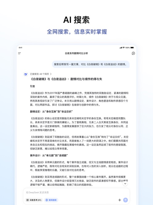 DeepSeek 2
