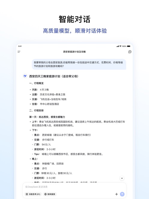 DeepSeek 5