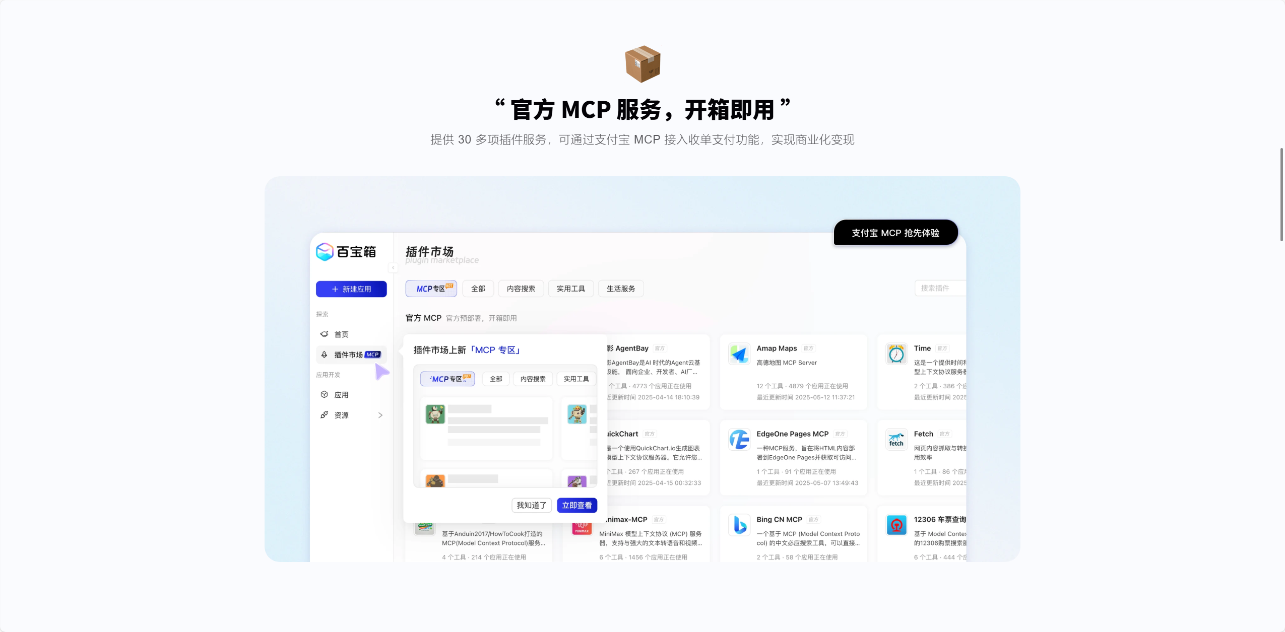 百宝箱 1