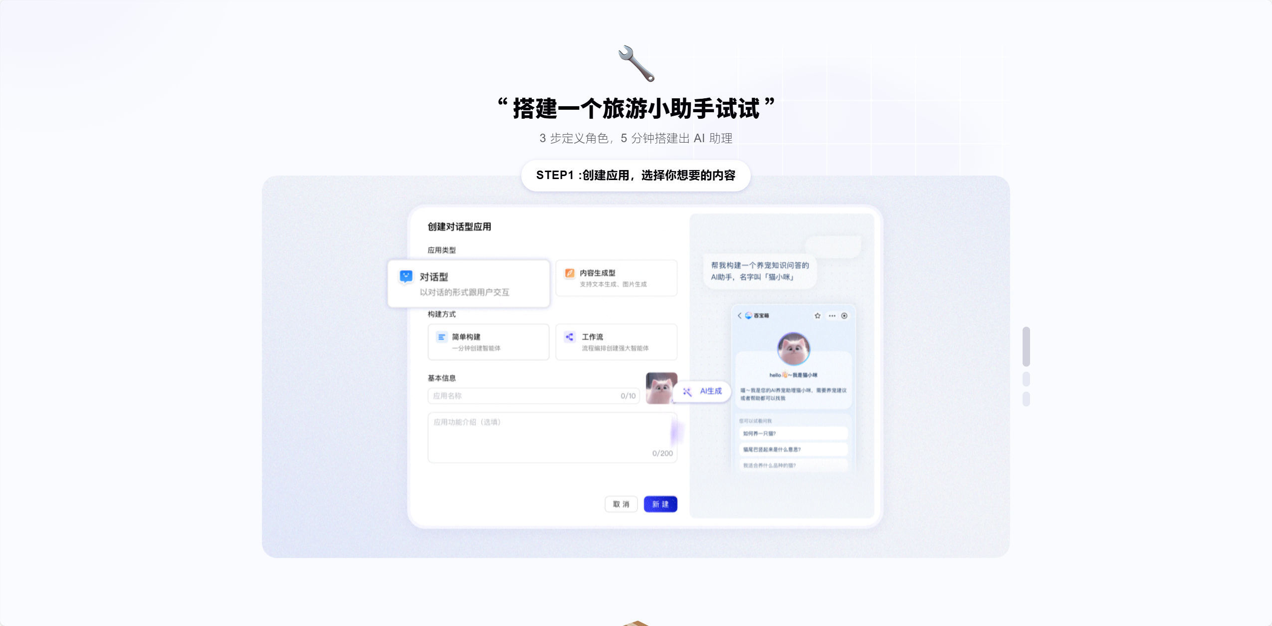 百宝箱 3