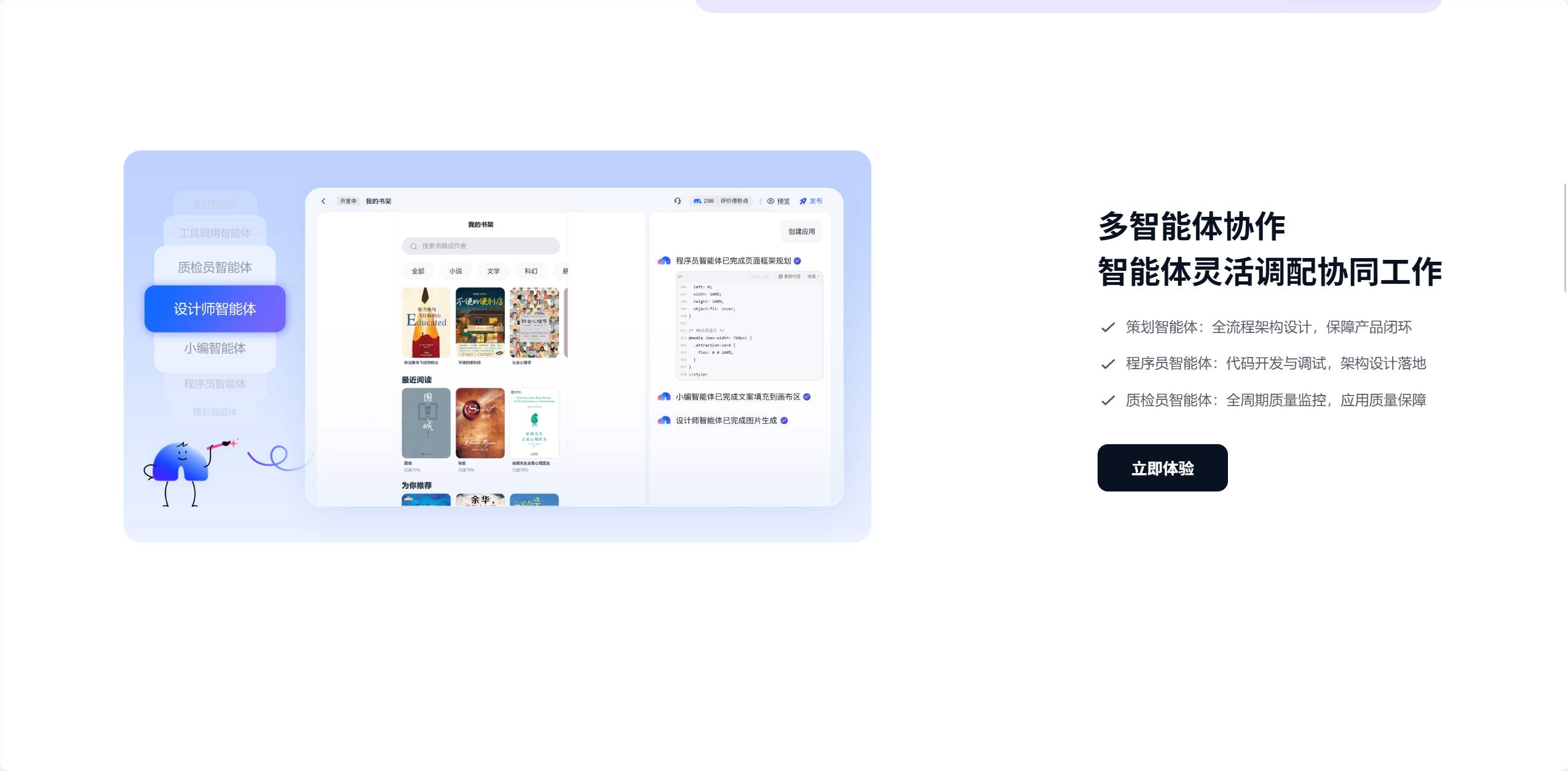 秒哒 2