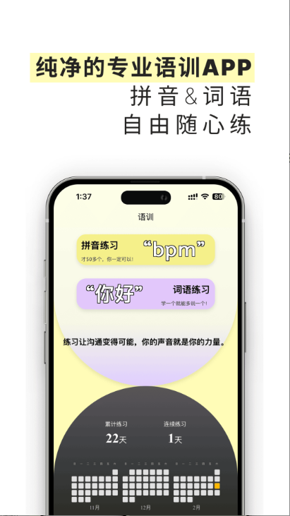 雀说语训 1