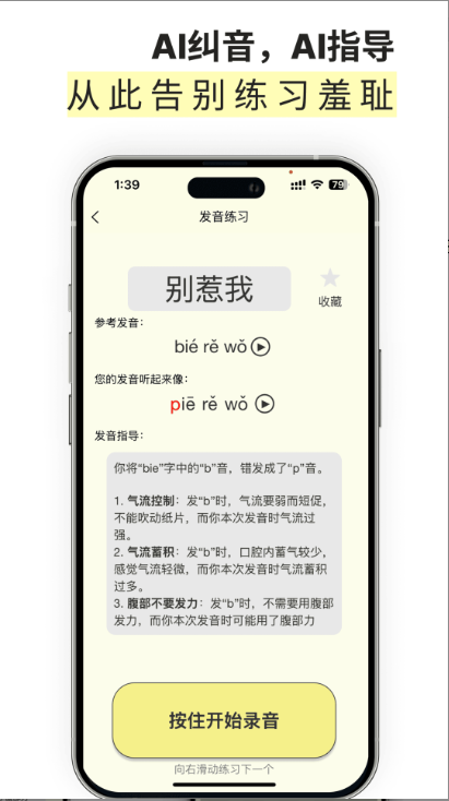 雀说语训 2