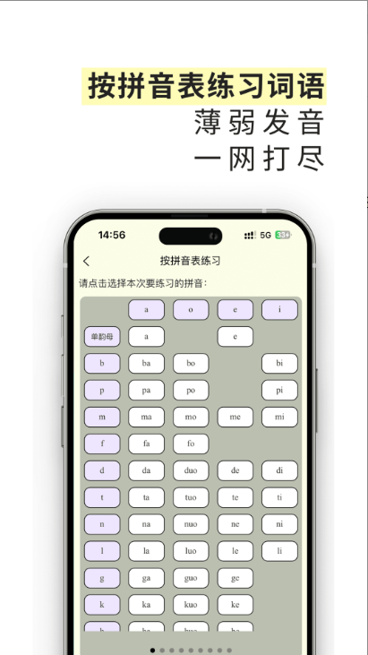 雀说语训 3