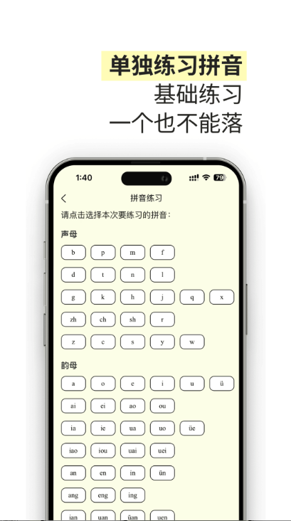 雀说语训 4