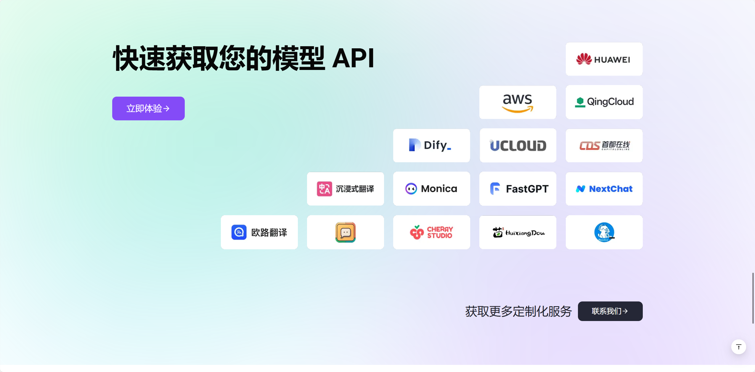 硅基流动 5
