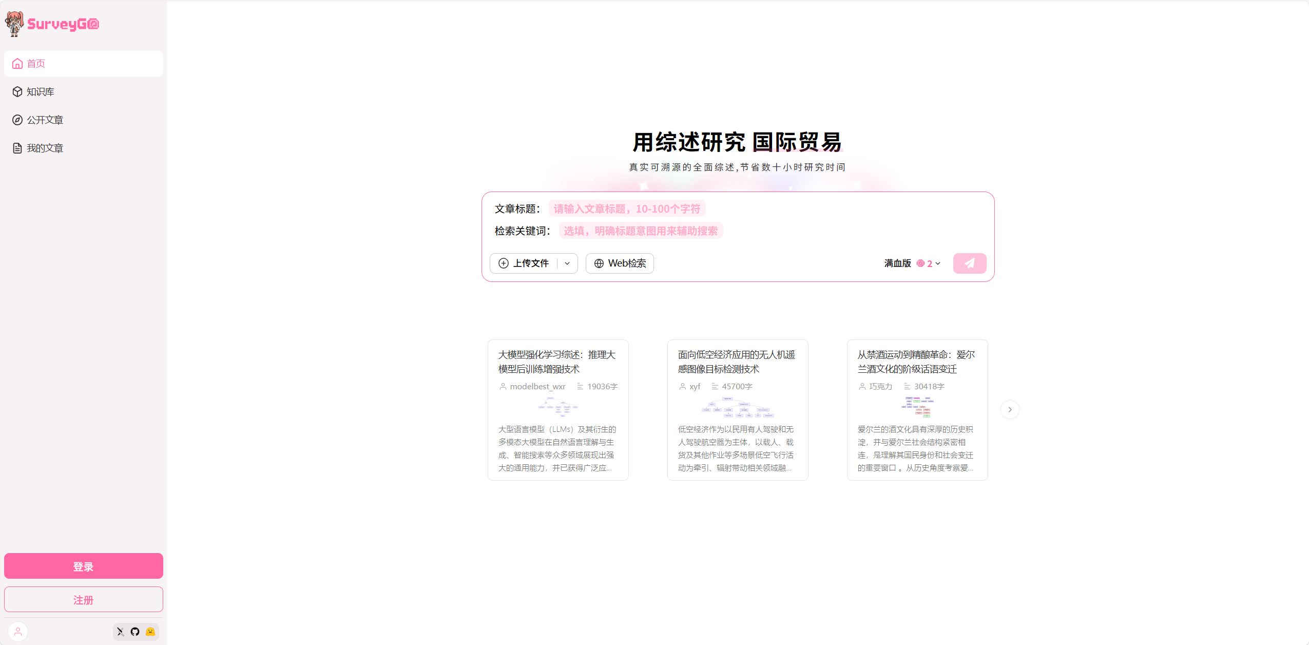SurveyGO 1