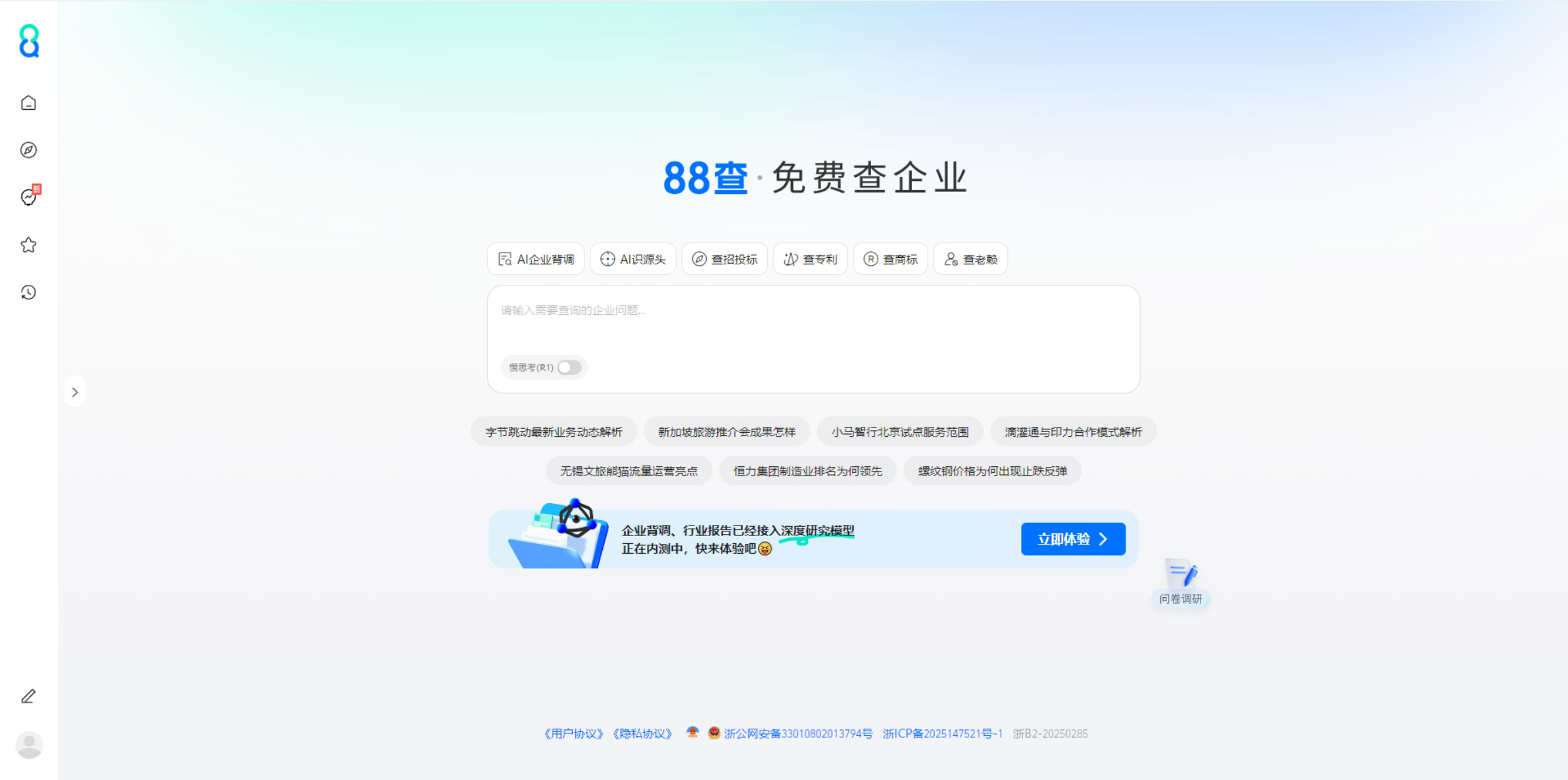 88查 1
