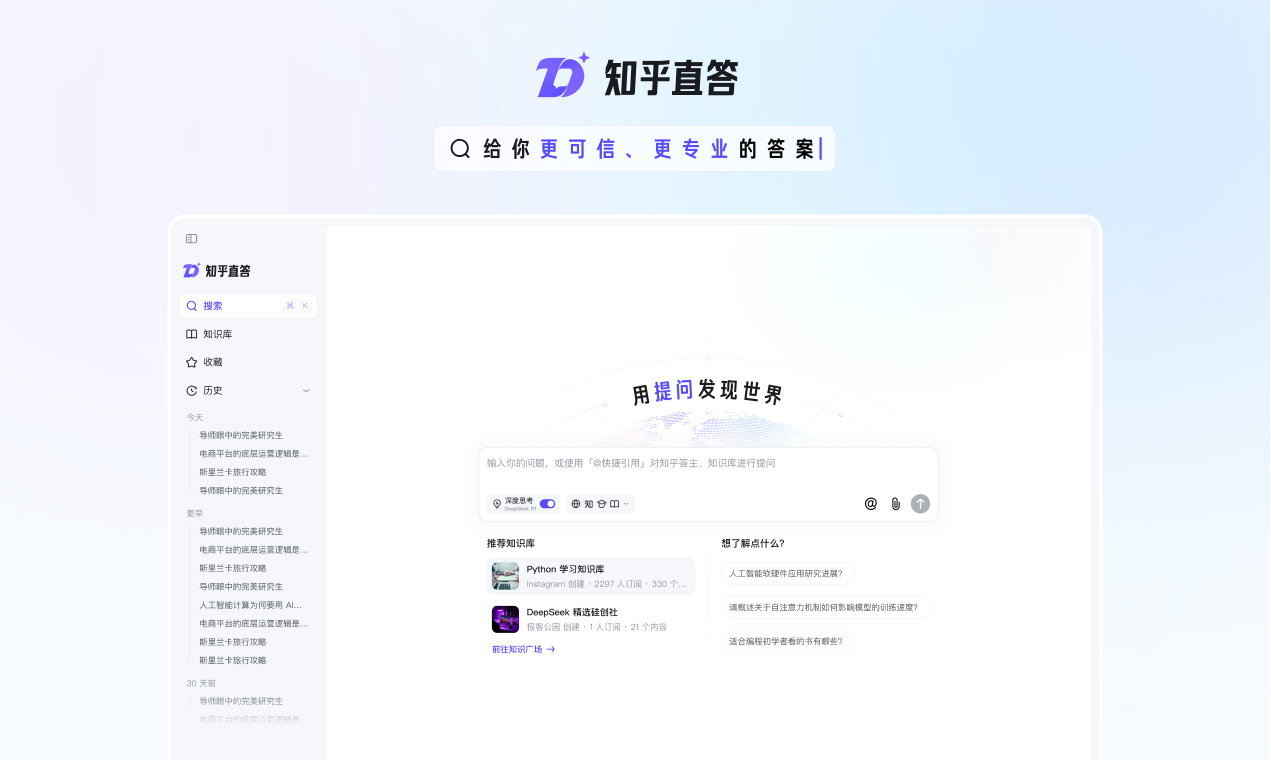 知乎直答 1