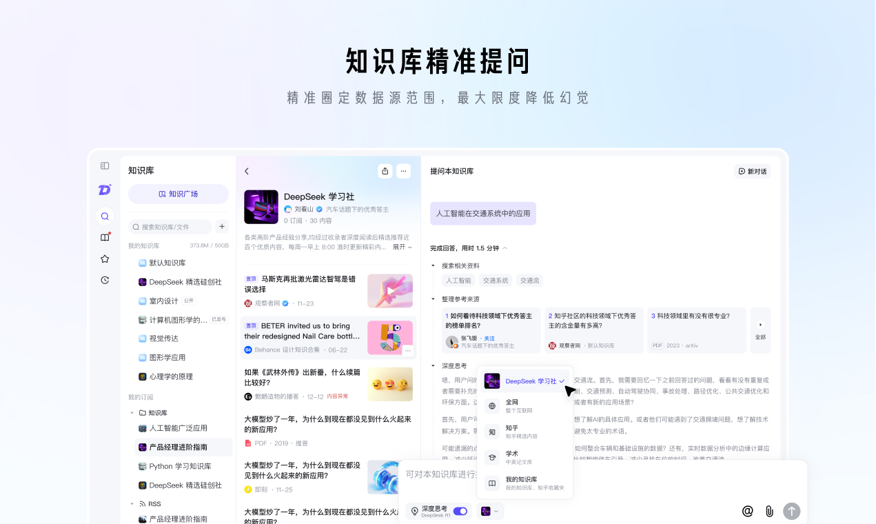知乎直答 3