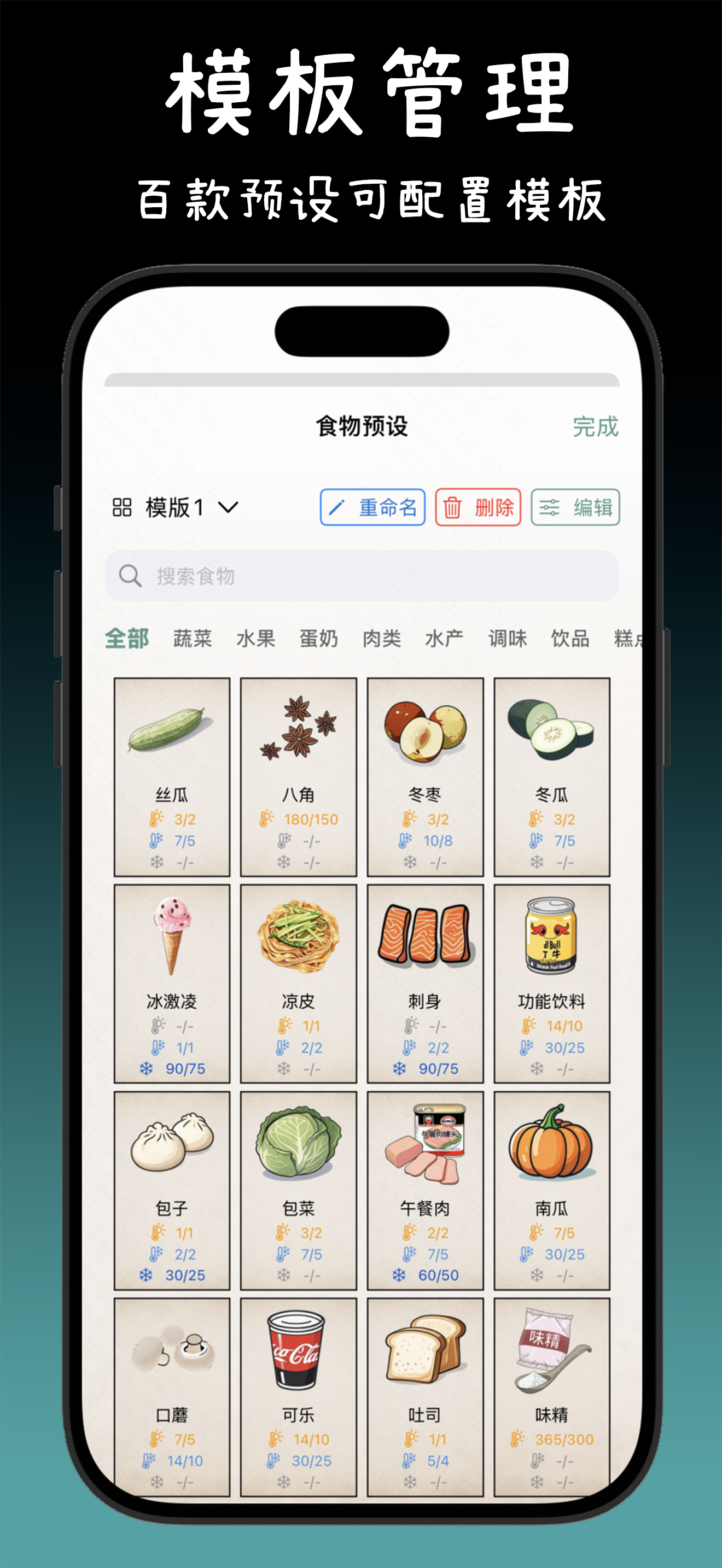 食光冰箱 3