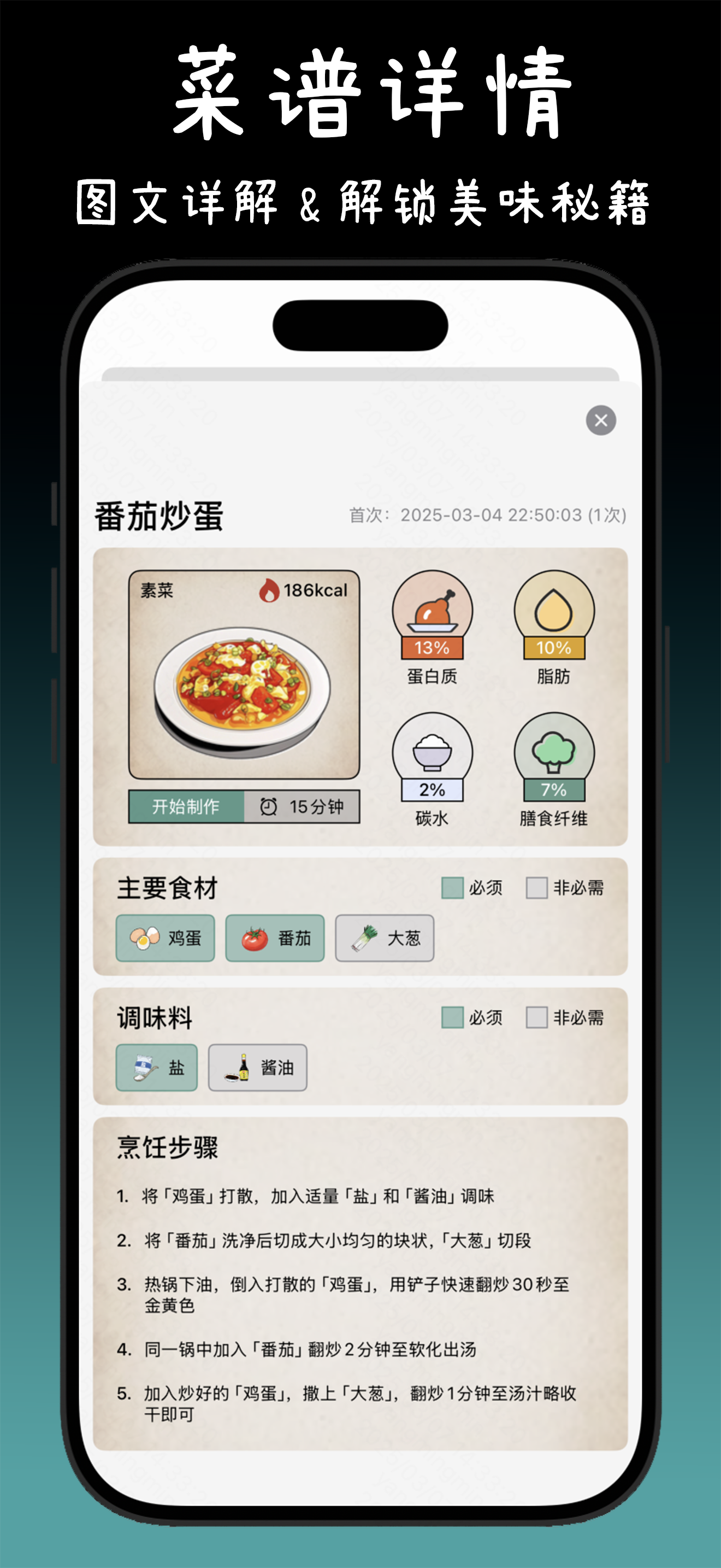 食光冰箱 5