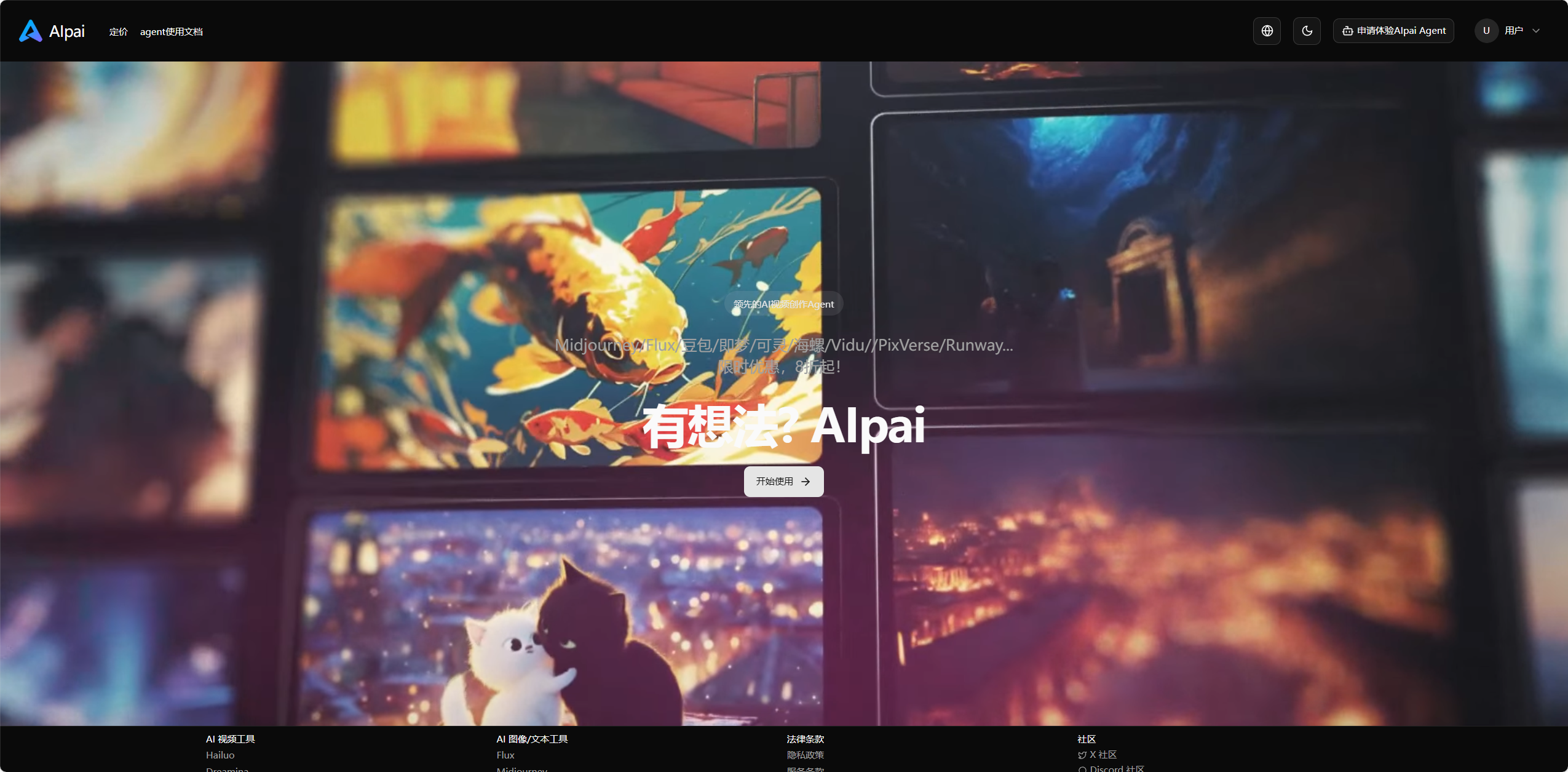 AIpai 1